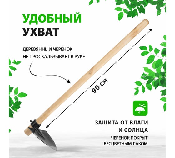 Цельнокованый остроконечный кетмень СИБРТЕХ 190х240х900 мм 62369