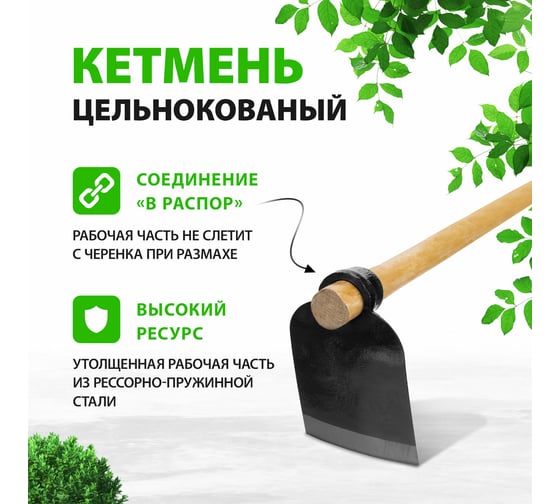 Цельнокованый кетмень СИБРТЕХ 175х265х900 мм 62368