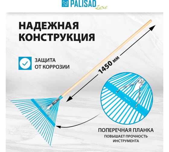 Веерные стальные грабли PALISAD 540х1450 мм, 24 плоских зуба LUXE 617905