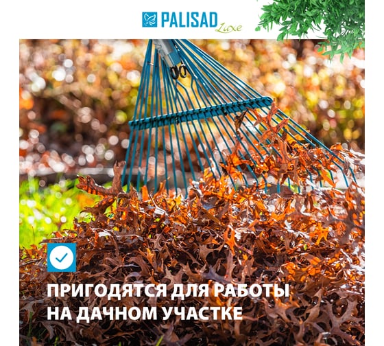 Веерные стальные грабли PALISAD 540х1450 мм, 24 плоских зуба LUXE 617905
