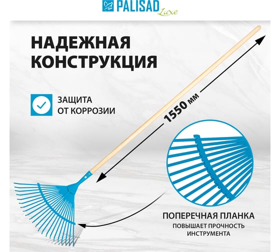Веерные стальные грабли PALISAD 430х1550 мм, 22 плоских зуба LUXE 617885