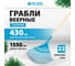 Веерные стальные грабли PALISAD 430х1550 мм, 22 плоских зуба LUXE 617885 2