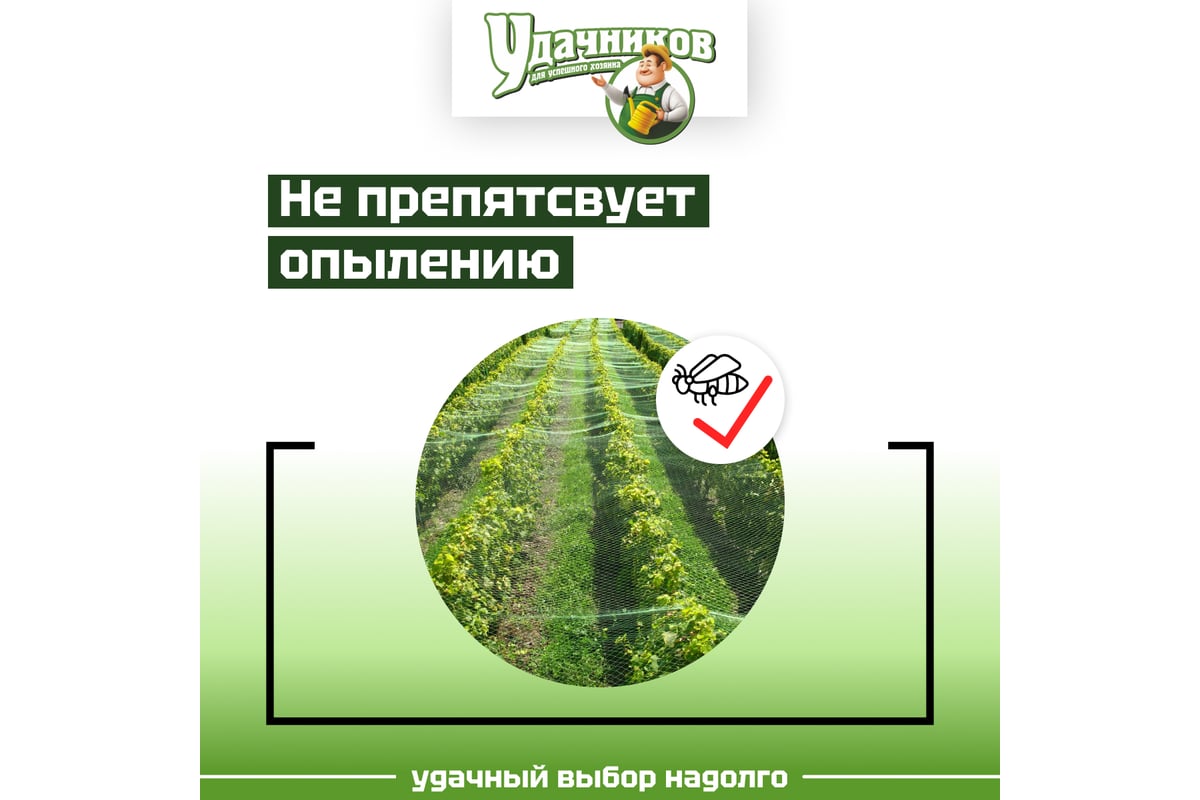 Широкая сетка от птиц Ресурс Удачников 4х10 м, 35г/м2, зеленая 21435 -  выгодная цена, отзывы, характеристики, фото - купить в Москве и РФ