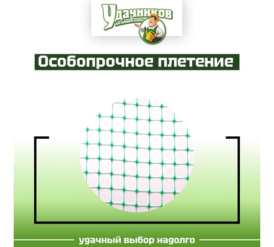 Широкая сетка от птиц Ресурс Удачников 4х10 м, 35г/м2, зеленая 21435