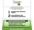 Широкая сетка от птиц Ресурс Удачников 4х10 м, 35г/м2, зеленая 21435 9