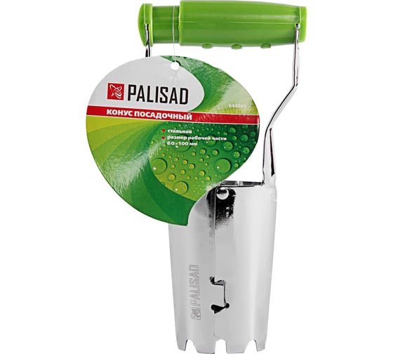 Стальной посадочный конус PALISAD 60х100 мм 644965