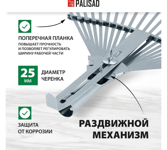 Стальные веерные грабли PALISAD 300-480 мм, 22 плоских зуба 617675