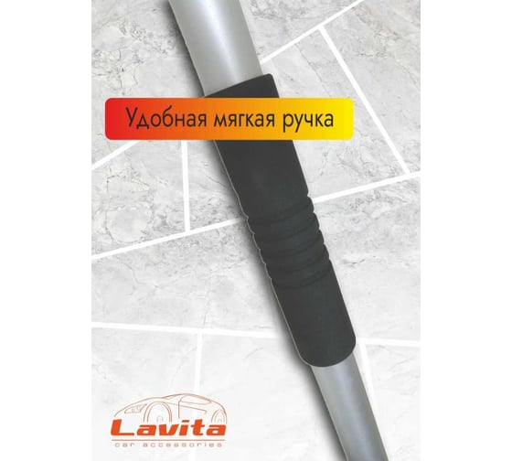 Снегоуборочная лопата автомобильная LAVITA LA 94х25,5 см 250602