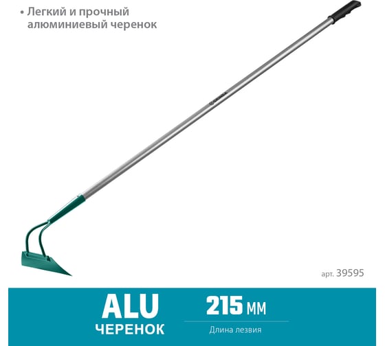 Мотыга с трапецевидным профилем GRINDA PROLine 215 мм 39595
