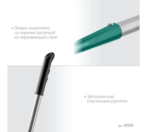 Мотыга с трапецевидным профилем GRINDA PROLine 215 мм 39595