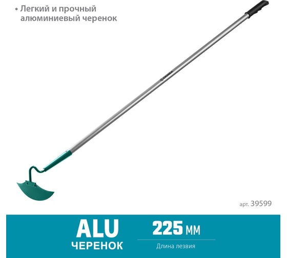 Мотыга с D-образным профилем GRINDA PROLine 225 мм 39599