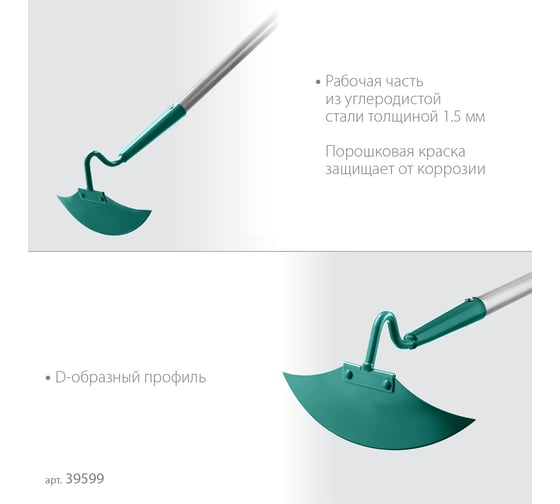 Мотыга с D-образным профилем GRINDA PROLine 225 мм 39599