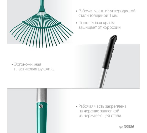 Веерные грабли с алюминиевым черенком GRINDA PROLine 22 плоских зубца 39586