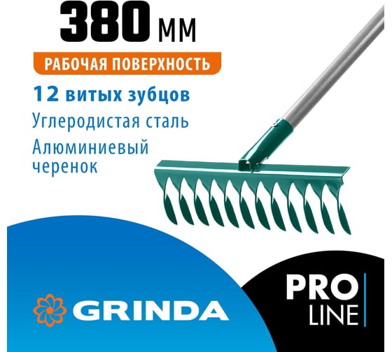 Грабли с алюминиевым черенком GRINDA PROLine 12 витых зубцов 39585