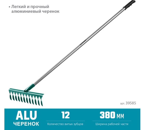 Грабли с алюминиевым черенком GRINDA PROLine 12 витых зубцов 39585