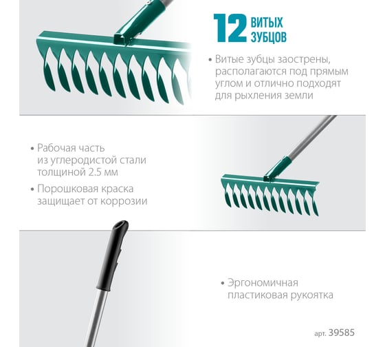 Грабли с алюминиевым черенком GRINDA PROLine 12 витых зубцов 39585