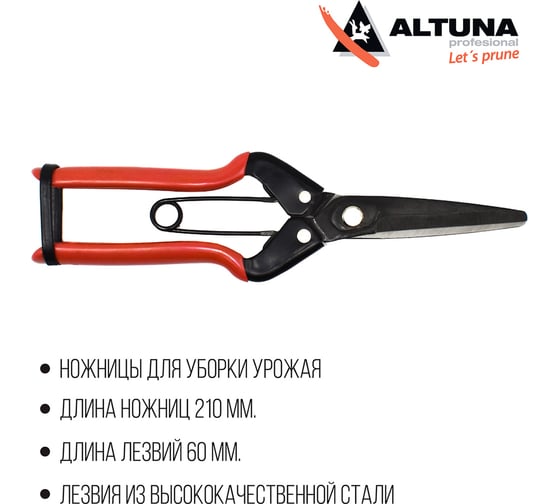 Ножницы для уборки урожая с длинными лезвиями ALTUNA 1272
