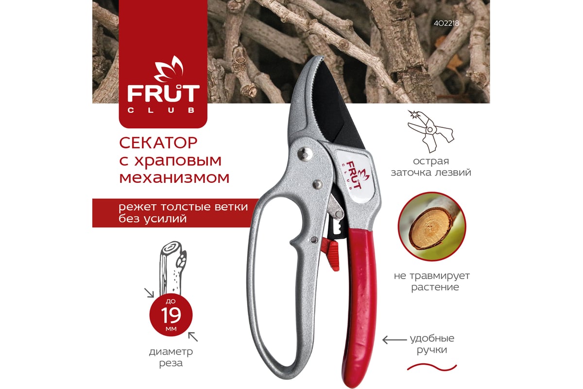 Секаторы с храповым механизмом купить в Минске, цена