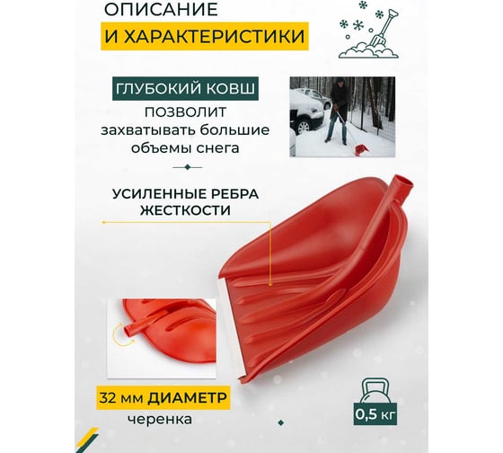 Лопата для уборки снега КЭС 405x410 мм, цветной микс 80200010