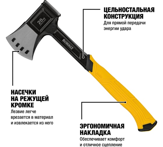 Туристический топор DEWALT 20 oz/570 г DWHT51387-0