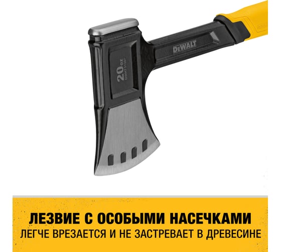 Туристический топор DEWALT 20 oz/570 г DWHT51387-0