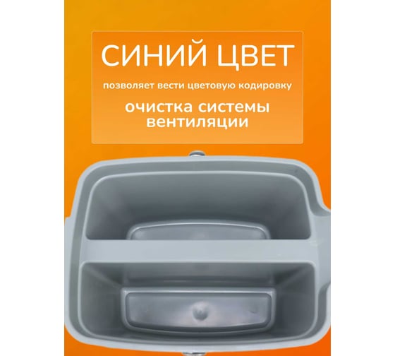 Ведро для мытья окон ACG двойное, 2 секции по 10 л, серое, без колес 1025350