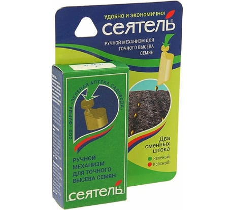 Ручной механизм для точного высева семян Зеленая Аптека Садовода Сеятель 4601976001952