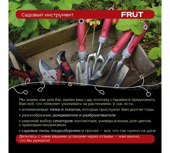 Пересадочный алюминиевый совок FRUT CLUB 400200
