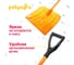 Лопата Polyagro "ПОЛИСТАНДАРТ" поликарбонат, алюминиевый черенок, v- ручка 450x390мм 8025696 5