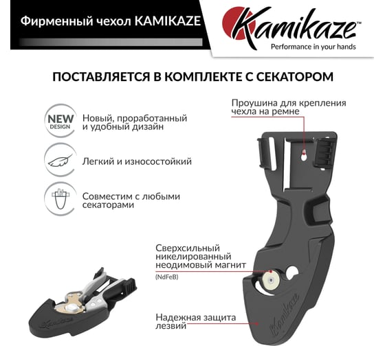 Силовой секатор KAMIKAZE KM1-M Force YUNQUE 13803