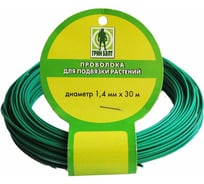 Проволока для подвязки растений Грин Бэлт 30 м 06-059