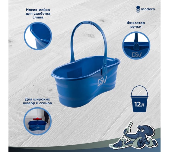Прямоугольное ведро DSV 12 л DS-10104