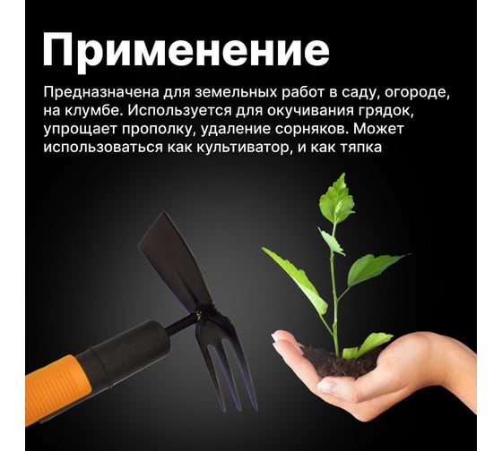 Малая насадка-тяпка Fiskars QuikFit 1000735