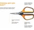 Ножницы для трав Fiskars SP15 1051602 3