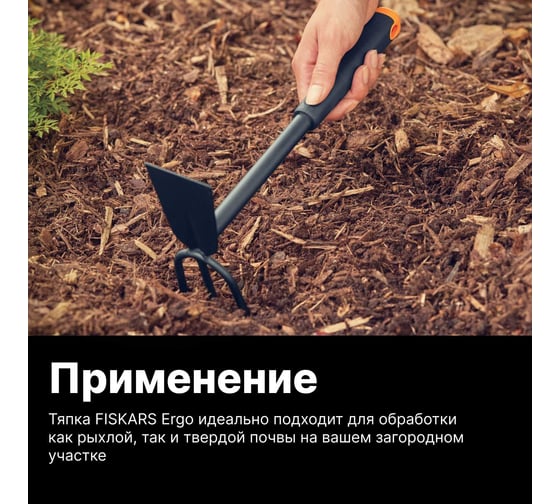 Тяпка Fiskars ErgoTM 1027030