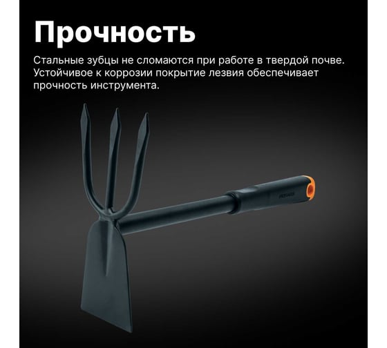Тяпка Fiskars ErgoTM 1027030