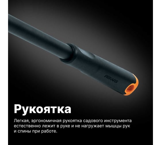 Тяпка Fiskars ErgoTM 1027030