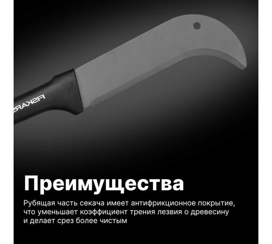 Секач Fiskars Solid S3 1051087