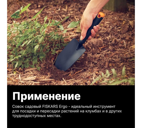Совок Fiskars ErgoTM 1027017