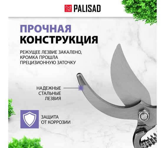 Цельнокованый секатор прямого реза PALISAD 255 мм 60467