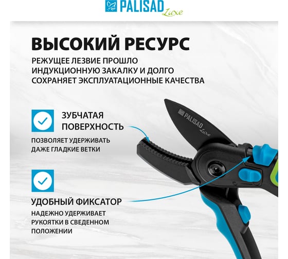Секатор с наковальней PALISAD 220 мм, регулировка захвата 604805