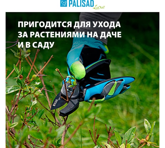 Секатор с наковальней PALISAD 220 мм, регулировка захвата 604805