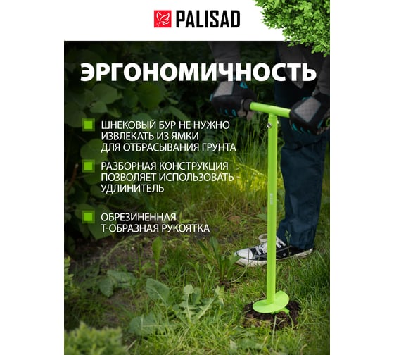 Шнековый садовый бур PALISAD 790 мм, диаметр 110 мм 6445055