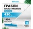 Усиленные полипропиленовые грабли с ребрами жесткости PALISAD 13 зубьев, металлический черенок 61739 2