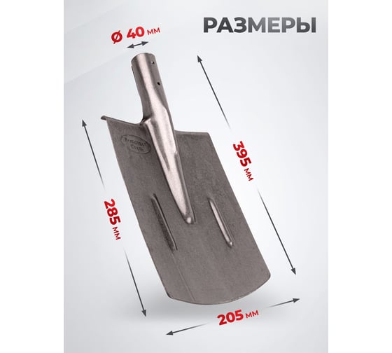 Лопата штыковая из рельсовой стали WillTech ЛШП 700 гр. (S505-1) 043391