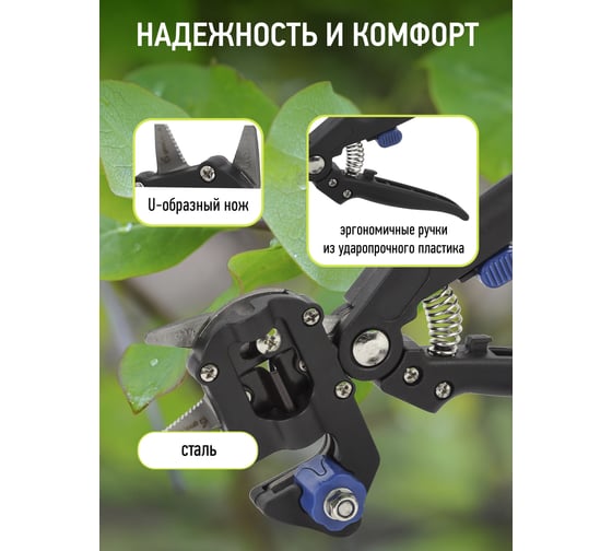 Прививочный секатор GREEN APPLE Дача Б0044348