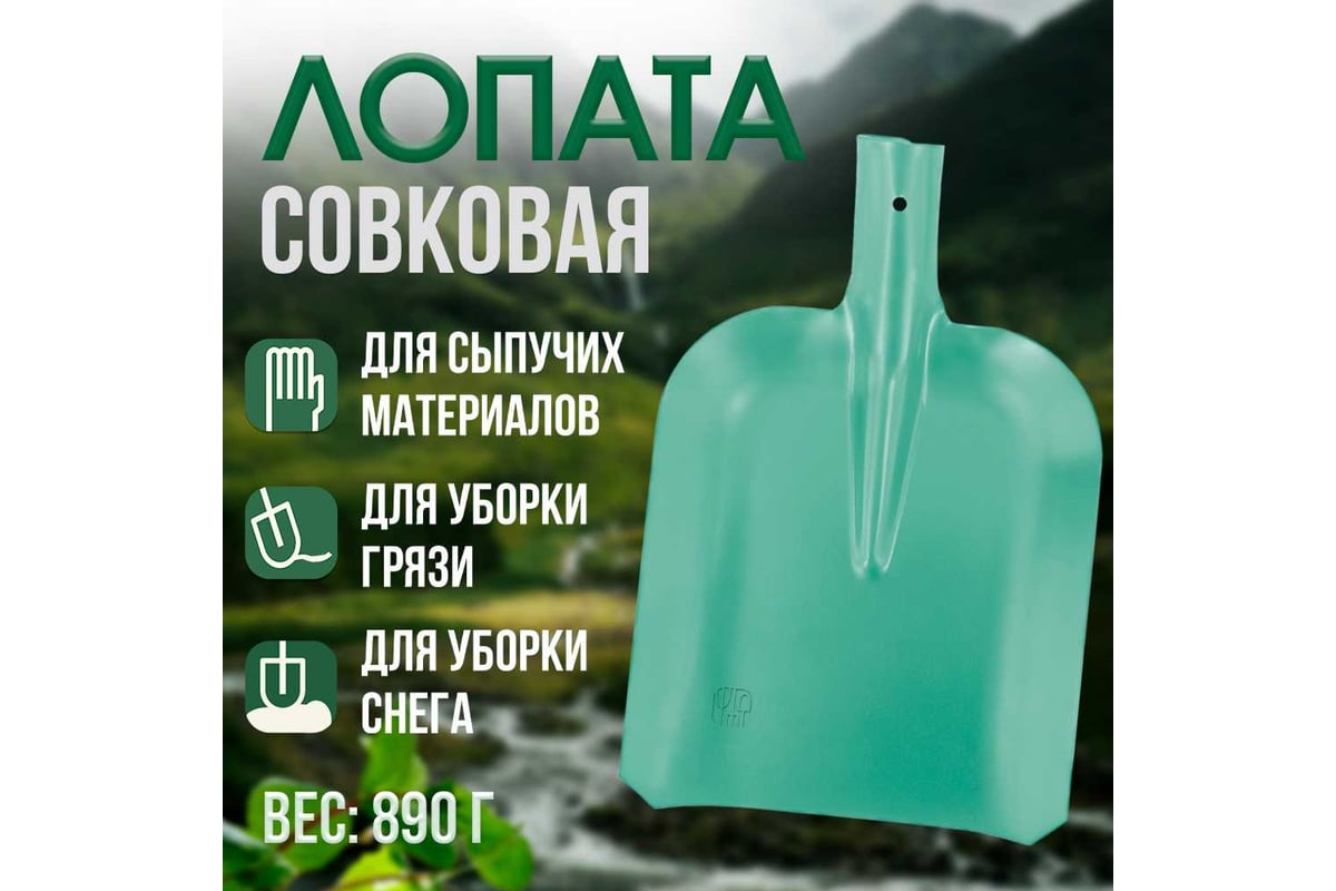 Лопата совковая Грядково ЛСП с черенком 500006 - купить для сада и ...
