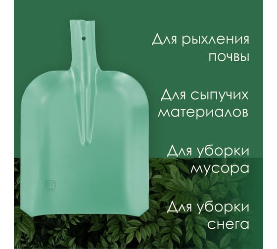 Лопата совковая Грядково ЛСП с черенком 500006
