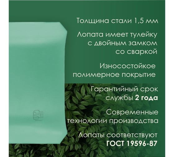 Лопата совковая Грядково ЛСП с черенком 500006