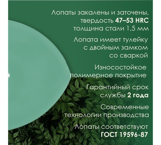 Лопата штыковая Грядково ЛКО с черенком 500005